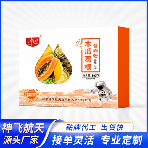 代餐粉代工 木瓜葛根營養餐粉貼牌定制代加工 代餐粉生產廠家