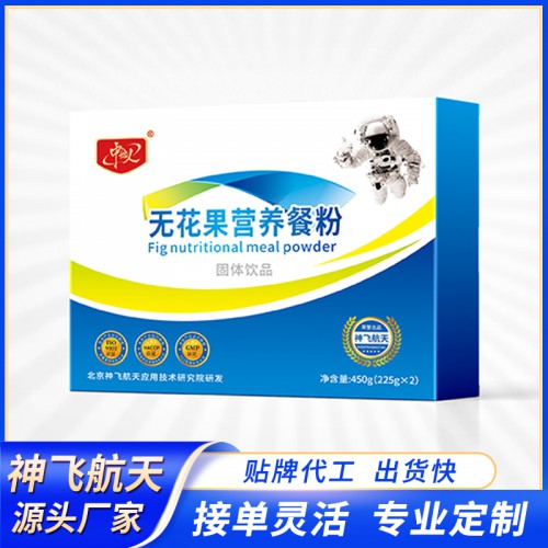 無花果粉代工 無花果營養餐粉貼牌定制代加工 代餐粉廠家直供