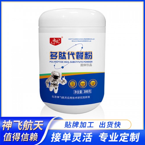 多肽代餐 多肽代餐粉貼牌定制代加工 多肽粉劑代工廠家