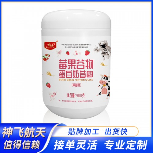 草莓奶昔代餐粉 莓果谷物蛋白奶昔代加工 蛋白粉生產廠家
