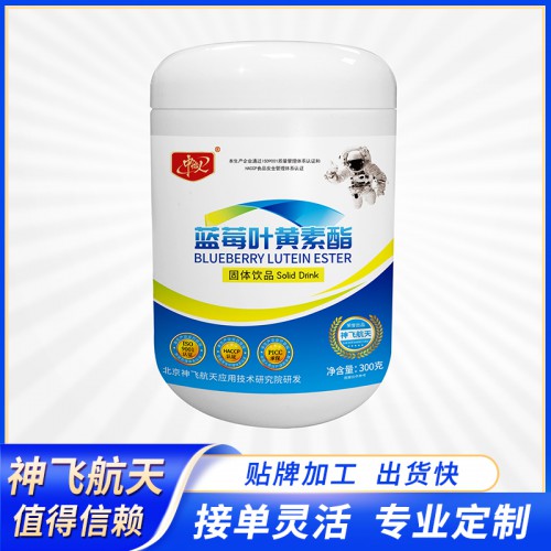 粉劑代工 藍莓葉黃素酯粉貼牌代加工 藍莓葉黃素酯OEM