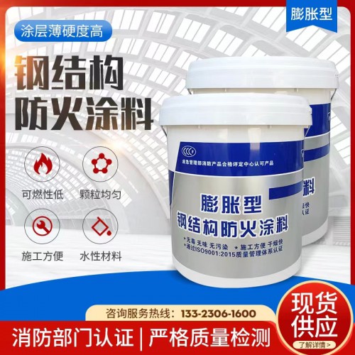 內(nèi)蒙古 室內(nèi)薄型耐火一級鋼結(jié)構(gòu)防火涂料  廠家直銷