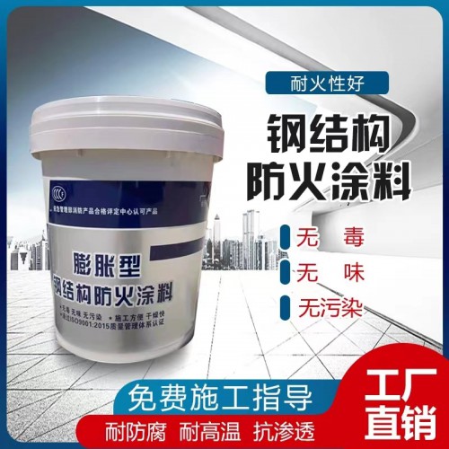 安徽 室內(nèi)薄型耐火一級鋼結(jié)構(gòu)防火涂料  廠家直銷