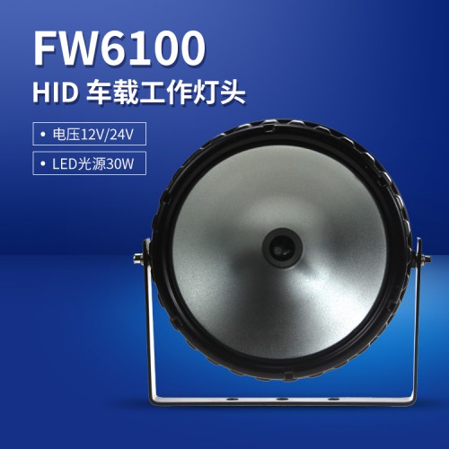 FW6100GF防爆工作燈 防爆移動(dòng)燈