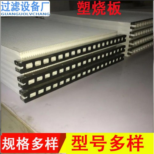塑燒板燒結(jié)板 除塵器過濾板 環(huán)保除塵器濾芯