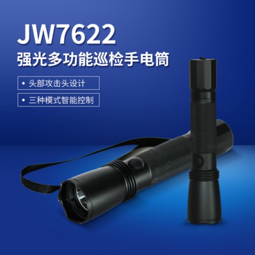 JW7622 JW7623強(qiáng)光多功能巡檢手電筒
