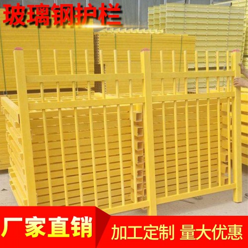 玻璃鋼護(hù)欄 玻璃鋼安全護(hù)欄 玻璃鋼高速護(hù)欄