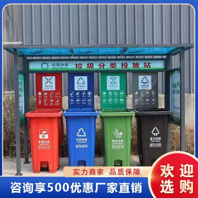 垃圾分類亭 垃圾分類投放站 小區垃圾房