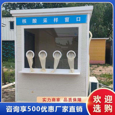 移動房屋小區物業鋼結構崗亭小區值班室可定制