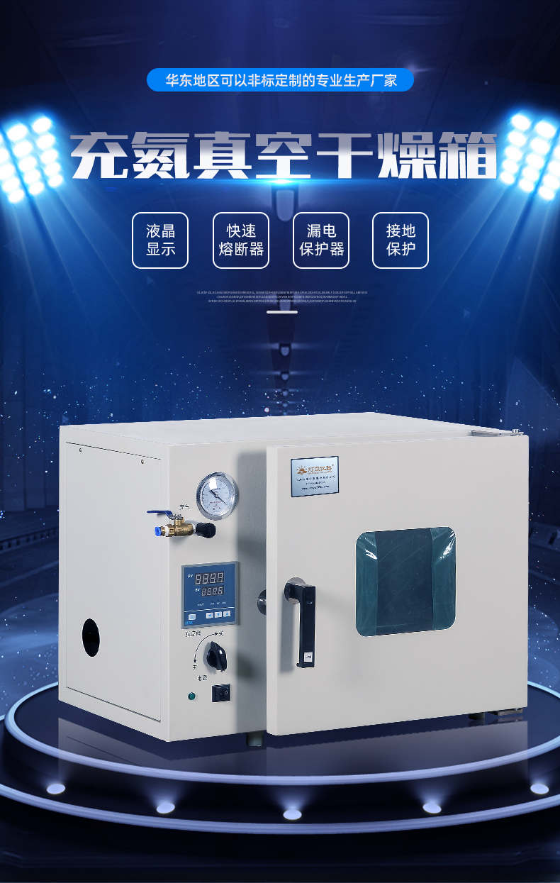 c充氮真空干燥機(jī)_01