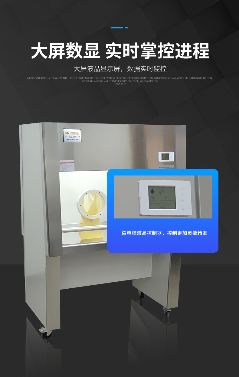 超凈工作臺(tái)_05