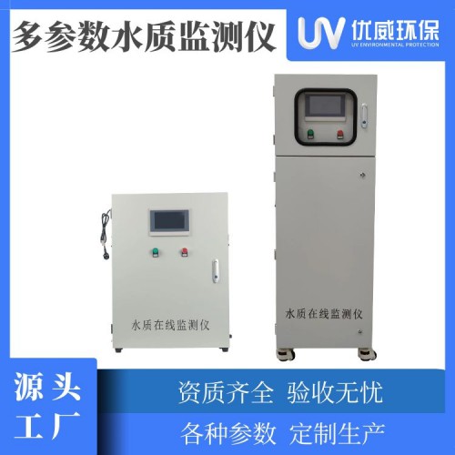 水質(zhì)測(cè)試儀  工業(yè)水質(zhì)測(cè)試儀