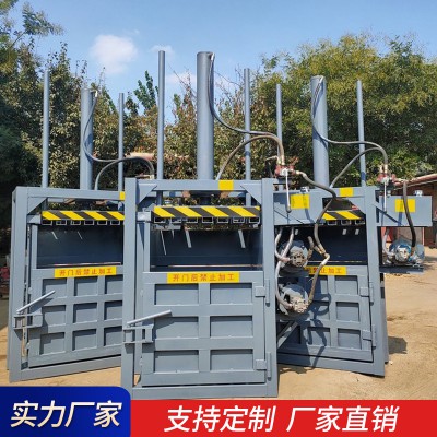 小型液壓打包機 20噸立式廢紙打包機器