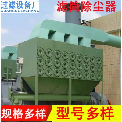 濾筒除塵器 高溫除塵設備 防靜電濾筒吸塵器