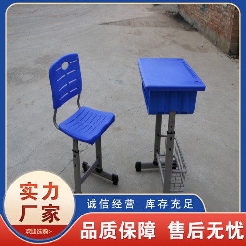 學(xué)生課桌椅 學(xué)習(xí)桌椅 升降桌椅