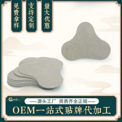 打孔彈力巴布貼廠家貼牌定制代加工 巴布貼oem