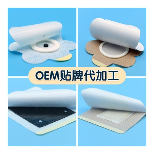 穴位壓力刺激貼OEM貼牌加工定制 穴位貼三伏貼廠家