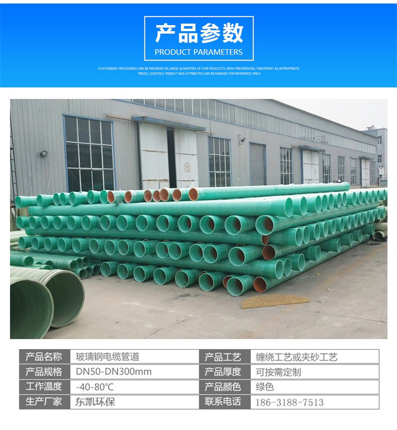 玻璃鋼電纜管詳情頁(yè)_04