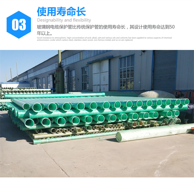 玻璃鋼電纜管詳情頁(yè)_07