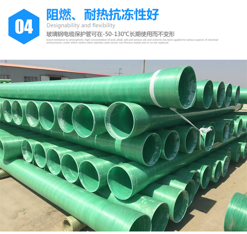 玻璃鋼電纜管詳情頁(yè)_08