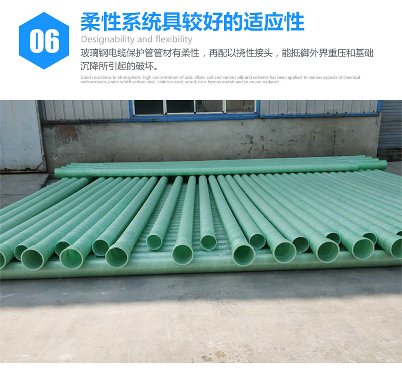 玻璃鋼電纜管詳情頁(yè)_10