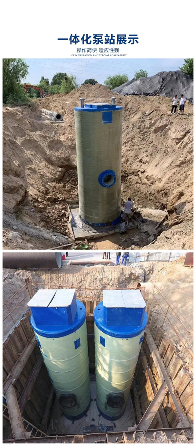 玻璃鋼一體化泵站-詳情頁_06