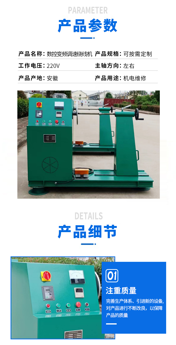 數(shù)控電纜繞線機(jī)_03