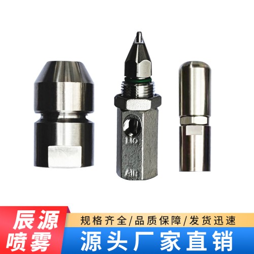 錐形噴嘴 方形噴嘴 優(yōu)質(zhì)高壓金屬不銹鋼噴嘴直銷(xiāo)