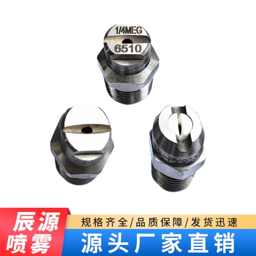 高壓噴嘴 空心錐形方形金屬噴嘴 源頭廠家直銷(xiāo) 多種型號(hào)