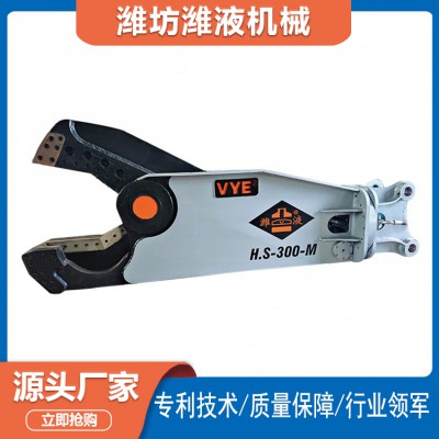 H.S-300液壓剪 廢品廢鐵鋼筋剪切機 鷹嘴鉗挖掘機