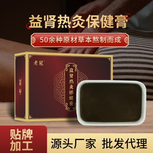 益腎熱灸膏養(yǎng)生館草本中藥淫羊藿熱敷保健男性扶陽固本前列腺膏藥
