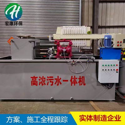 五金研磨廢水處理設(shè)備 高濃度污水處理設(shè)備