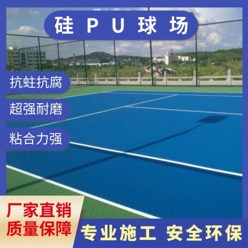 硅PU室外網球場