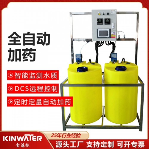 全自動加藥 全自助加藥裝置 全自助加藥設(shè)備