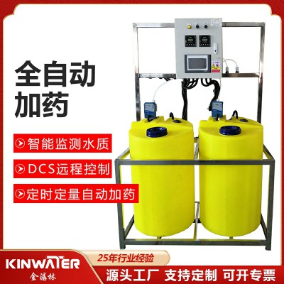 全自動加藥 全自助加藥裝置 全自助加藥設(shè)備