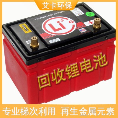 回收鋰電池 正極材料邊角料 負(fù)極銅箔邊角料 報廢卷芯