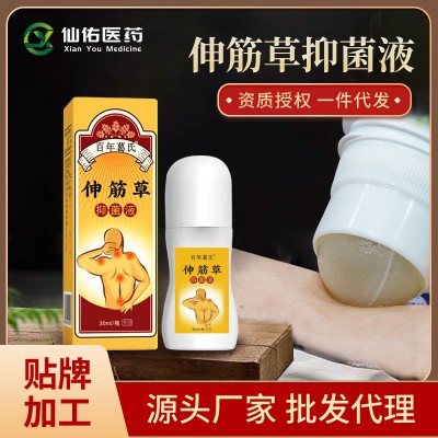 抑菌液 疼痛液廠家 貼牌代工 OEM 膏藥批發 膏藥制作
