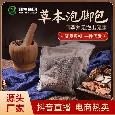 足浴 泡腳包活絡液 艾灸液 疼痛液廠家 疼痛膏廠家