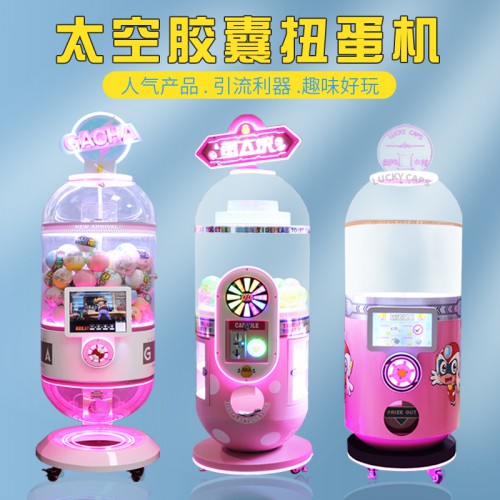 扭蛋機(jī)廠家 日本扭扭蛋機(jī) 商用游樂設(shè)備投幣