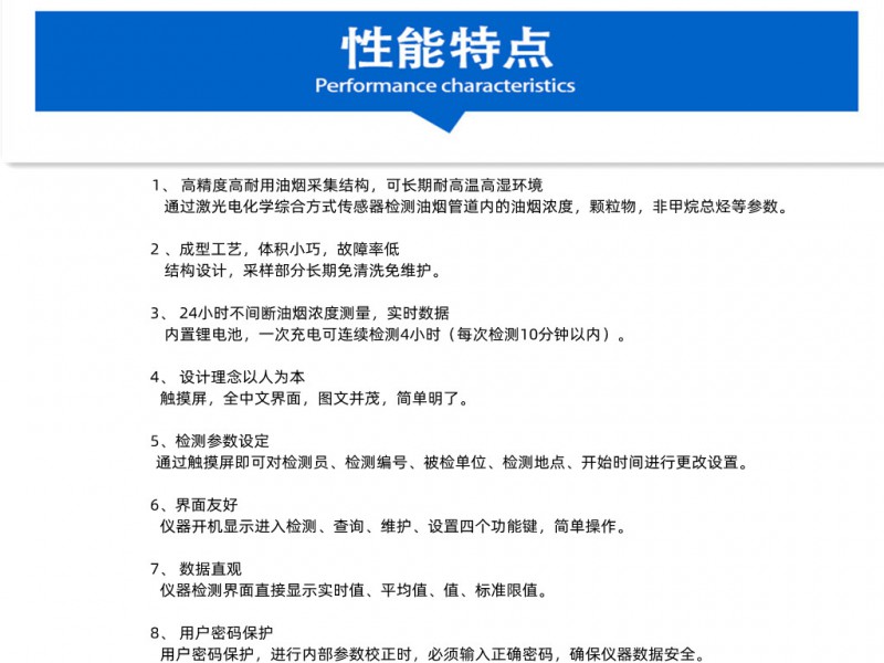 性能特點(diǎn)_副本_副本