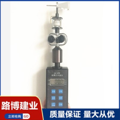 KDF-1  數據鎖存 功能全  便攜式三杯風向風速儀