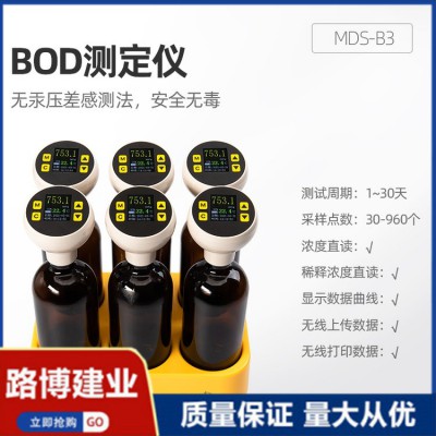 無汞壓差感測 微處理器控制系統 BOD測定儀  LB-B06
