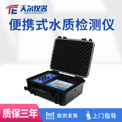 便攜式戶外水質檢測儀器 PH水質測定分析儀