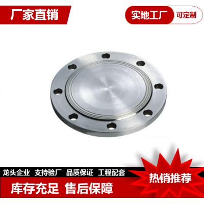 法蘭平板法蘭  盲板    法蘭廠家管件廠國標美標日標PL