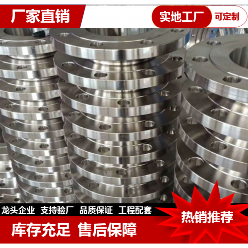 法蘭 標(biāo)準(zhǔn)件不銹鋼碳鋼法蘭