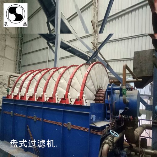 盤式過濾機 過濾機 盤式真空過濾機