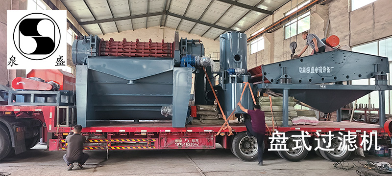 盤式過濾機發貨01