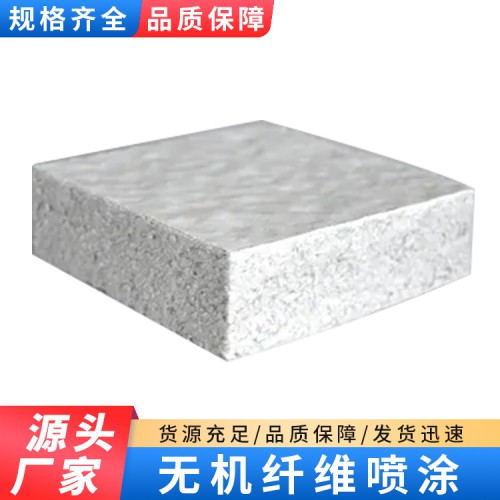 無(wú)機(jī)纖維噴涂 玻璃纖維噴涂 超細(xì)無(wú)機(jī)纖維噴涂 玻璃纖維噴涂