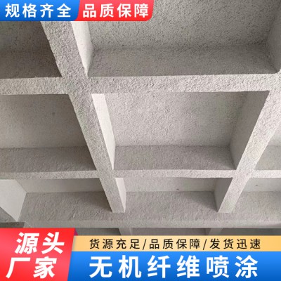 超細(xì)無(wú)機(jī)纖維噴涂 玻璃纖維噴涂 無(wú)機(jī)纖維吸音噴涂 廠家直銷