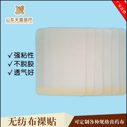 無紡布透氣膠貼布貼 6864透氣膠帶  膏藥布膏藥貼